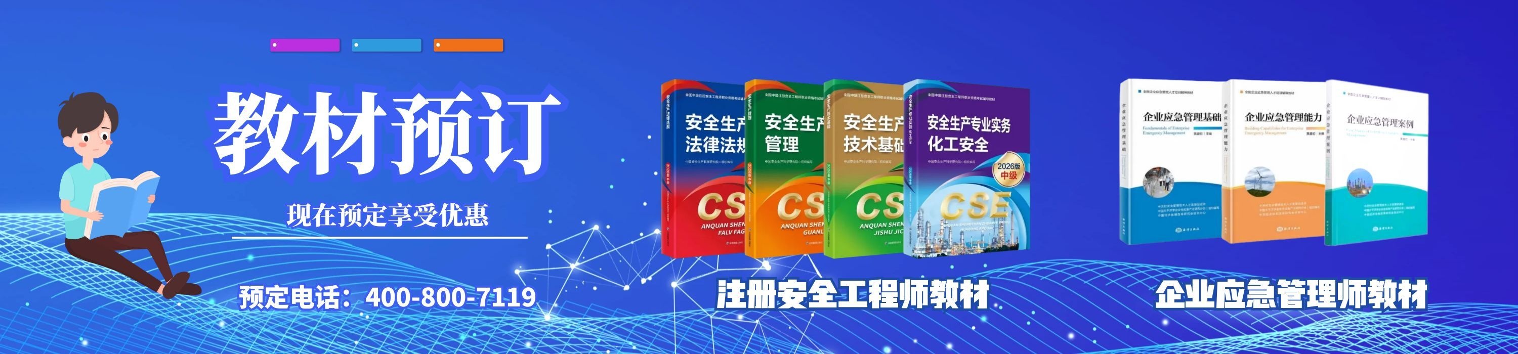 2024教材预定