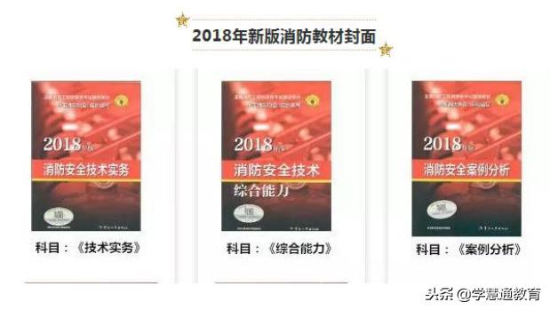 2019注册消防工程师消防教材会大幅改版吗？