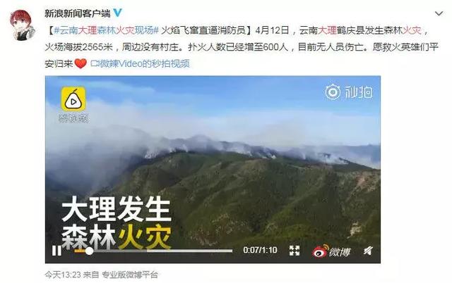 中国消防坐不住了！森林大火还没扑灭，你们就玩起了孔明灯？