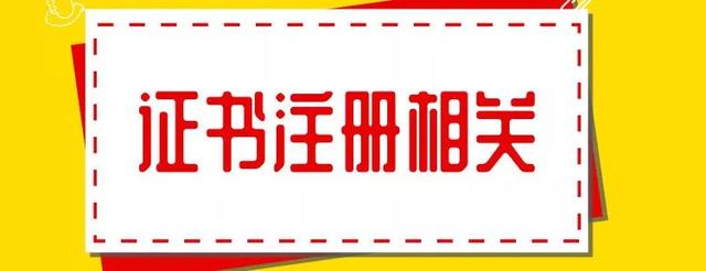 啥都不知道，怎么注册消防证书？